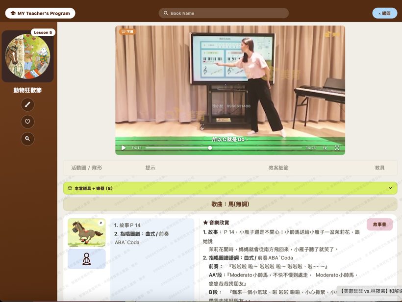 互動電子白板畫面