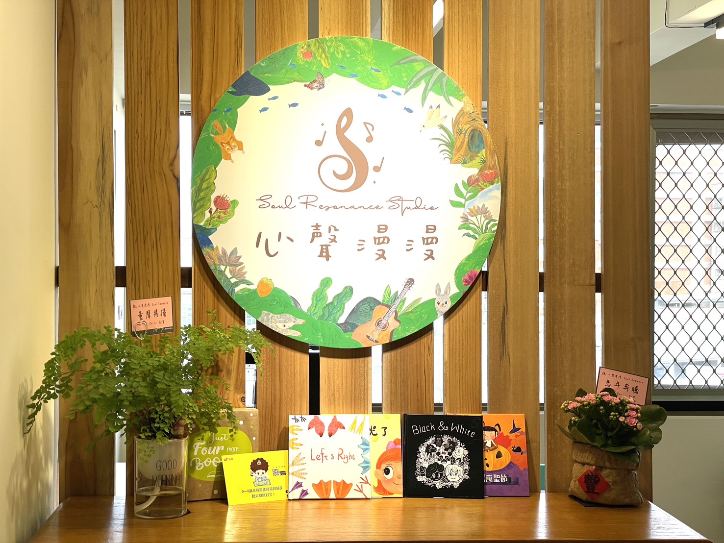 美育羅東授權教室招牌入口｜0–8 歲音樂律動課程．自 1983 年起